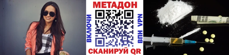 Метадон кристалл  МЕГА зеркало  Цоци-Юрт  продажа наркотиков 