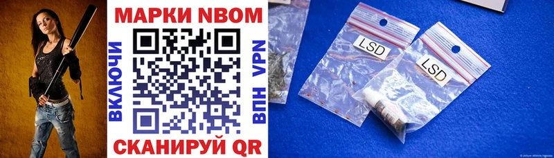 Марки NBOMe 1,5мг  купить   Цоци-Юрт 